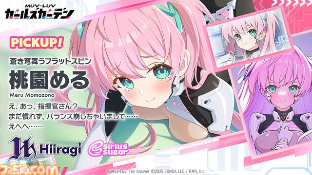 『マブラヴ ガールズガーデン』モバイル版が本日（3/3）リリース。新SSR“桃園める”、最大100連無料ガチャ、新章イベントなど新要素盛りだくさん