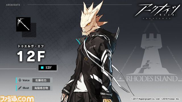 『アークナイツ』ミッドナイトおよび12F役の佐藤拓也さんの降板が決定。『恋と深空』レイ役に続いての降板に