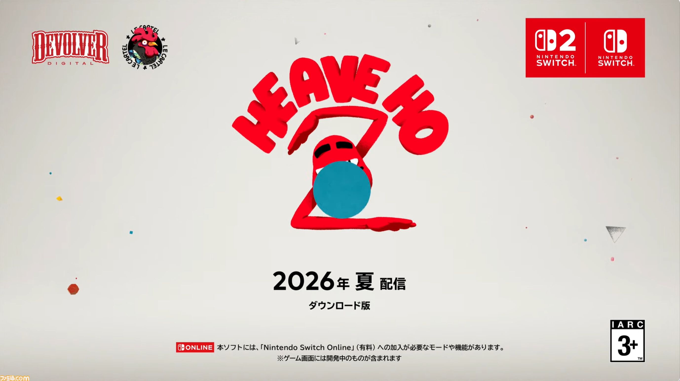 『Heave Ho 2』が発表。ウデをのばしてギュッとつかんで、ゴールを目指すハチャメチャパーティーゲームの続編【インディーワールド】
