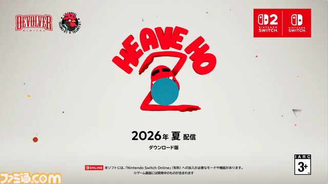 『Heave Ho 2』が発表。ウデをのばしてギュッとつかんで、ゴールを目指すハチャメチャパーティーゲームの続編【インディーワールド】