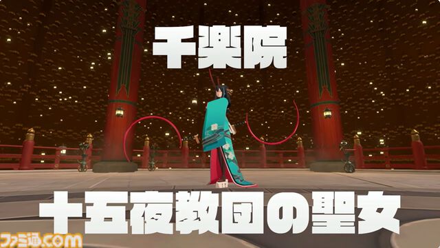 『炎姫』Switch2版が2026年発売決定。パリィや回避で立体弾幕を避けながらコンボアクションを華麗にこなす3Dアクション【インディーワールド】