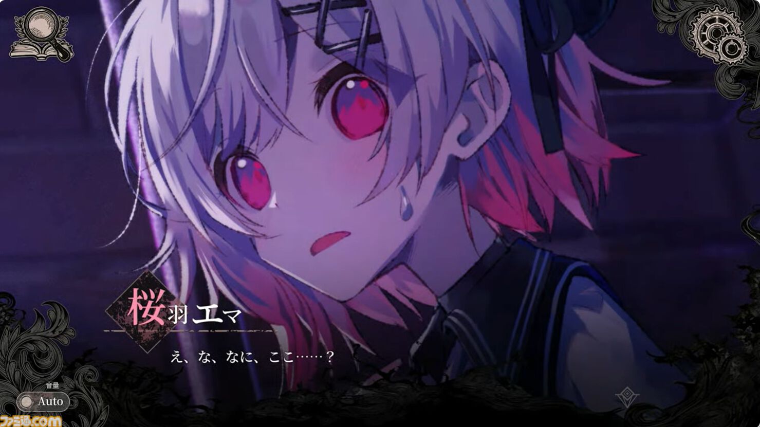 『魔法少女ノ魔女裁判』Switch版が7月9日に発売決定。魔女の魔法と嘘を暴く魔法議論×アドベンチャーミステリー【インディーワールド】
