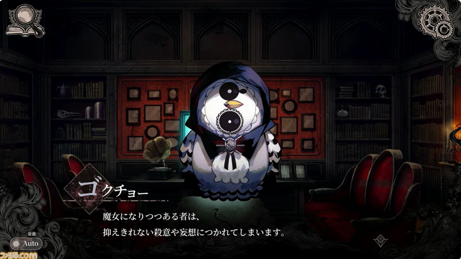 『魔法少女ノ魔女裁判』Switch版が7月9日に発売決定。魔女の魔法と嘘を暴く魔法議論×アドベンチャーミステリー【インディーワールド】