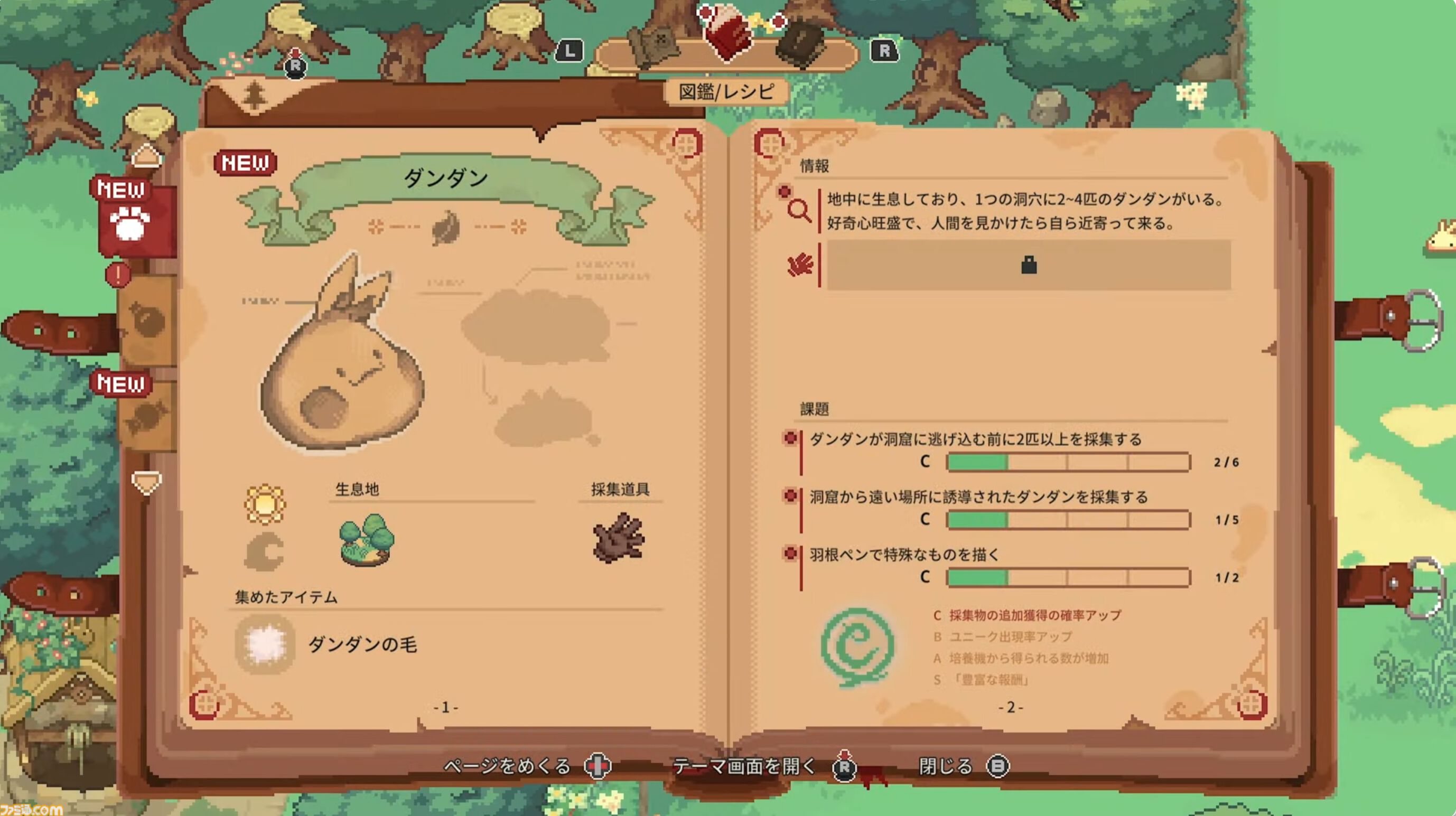 見習い魔女のスローライフアドベンチャー『リトルウィッチ イン ザ ウッズ』のSwitch版が発表。2026年夏に配信予定【インディーワールド】