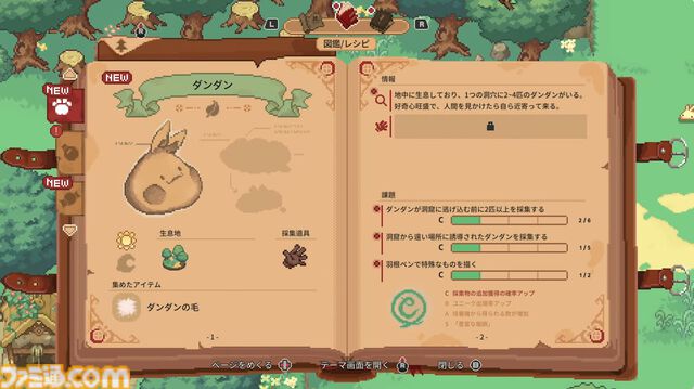 見習い魔女のスローライフアドベンチャー『リトルウィッチ イン ザ ウッズ』のSwitch版が発表。2026年夏に配信予定【インディーワールド】