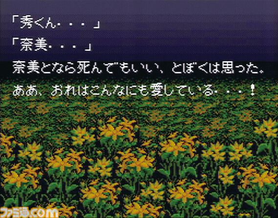『弟切草』が発売された日。一時代を築いたサウンドノベルの原点。小説化や映画化もされたホラーテイストの物語に多くの人が震え上がった【今日は何の日？】