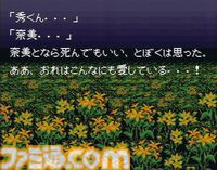 『弟切草』が発売された日。一時代を築いたサウンドノベルの原点。小説化や映画化もされたホラーテイストの物語に多くの人が震え上がった【今日は何の日？】
