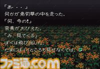 『弟切草』が発売された日。一時代を築いたサウンドノベルの原点。小説化や映画化もされたホラーテイストの物語に多くの人が震え上がった【今日は何の日？】