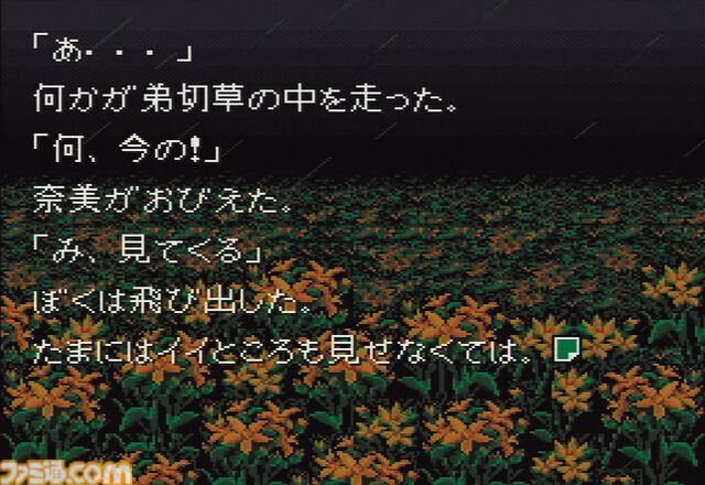 『弟切草』が発売された日。一時代を築いたサウンドノベルの原点。小説化や映画化もされたホラーテイストの物語に多くの人が震え上がった【今日は何の日？】
