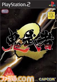 『鬼武者2』が発売された日。前作に続きミリオンヒットを記録した和風サバイバルアクション。主人公に松田優作さんを起用したインパクトがすさまじかった【今日は何の日？】