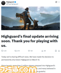 『Highguard』3月12日でサービス終了へ