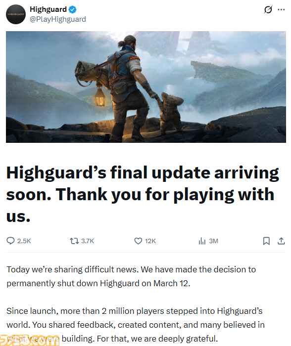 『Highguard』3月12日でサービス終了へ