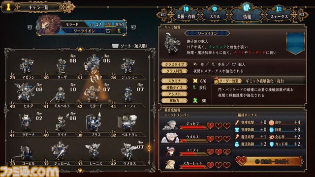 『ユニコーンオーバーロード』が発売された日。“ヴァニラ飯”に思わず食欲をそそられる。仲間集めやユニット構成、スキル設定が楽しい王道ファンタジー【今日は何の日？】