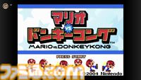 『マリオvs.ドンキーコング』『マリオクラッシュ』『マリオズテニス』がGBA＆バーチャルボーイ Nintendo Classicsに3月10日追加