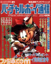 『マリオvs.ドンキーコング』『マリオクラッシュ』『マリオズテニス』がGBA＆バーチャルボーイ Nintendo Classicsに3月10日追加