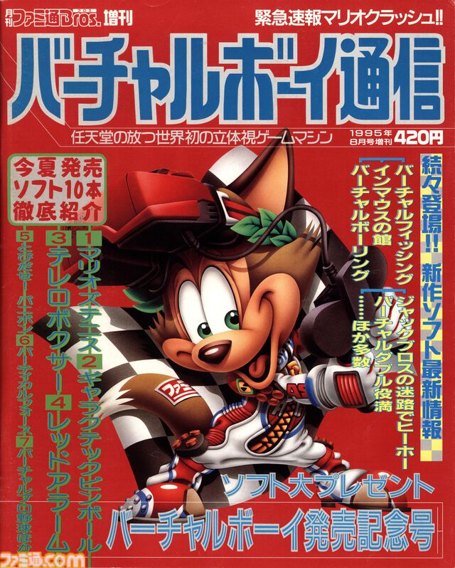 『マリオvs.ドンキーコング』『マリオクラッシュ』『マリオズテニス』がGBA＆バーチャルボーイ Nintendo Classicsに3月10日追加