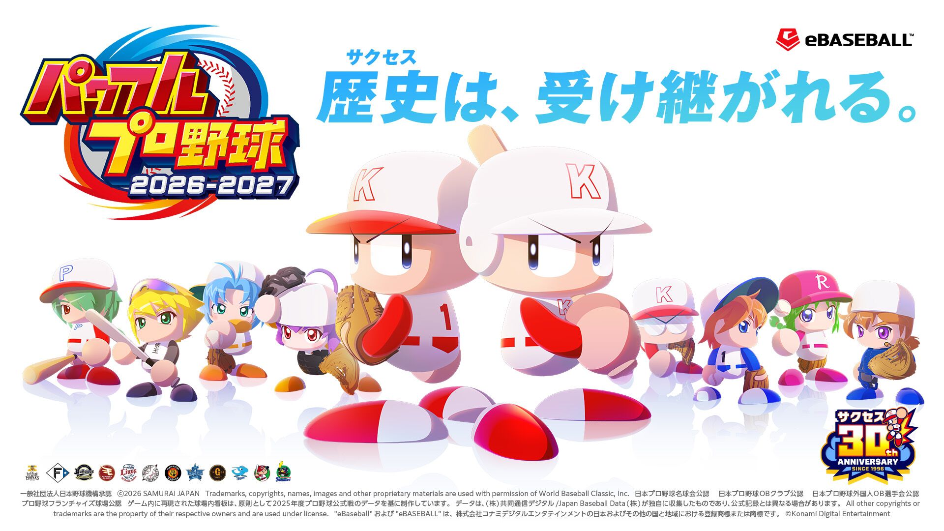 ✨スピード発送✨　【特典付き】　パワフルプロ野球2026-2027 パワプロ2026-2027』6月11日に発売決定＆大谷翔平選手の能力値を初公開