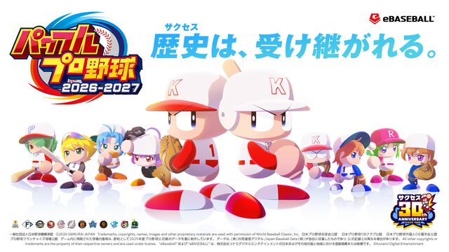 『パワプロ2026-2027』6月11日に発売決定＆大谷翔平選手の能力値を初公開。”2026 World Baseball Classic”開催を記念した特別なサクセスが収録