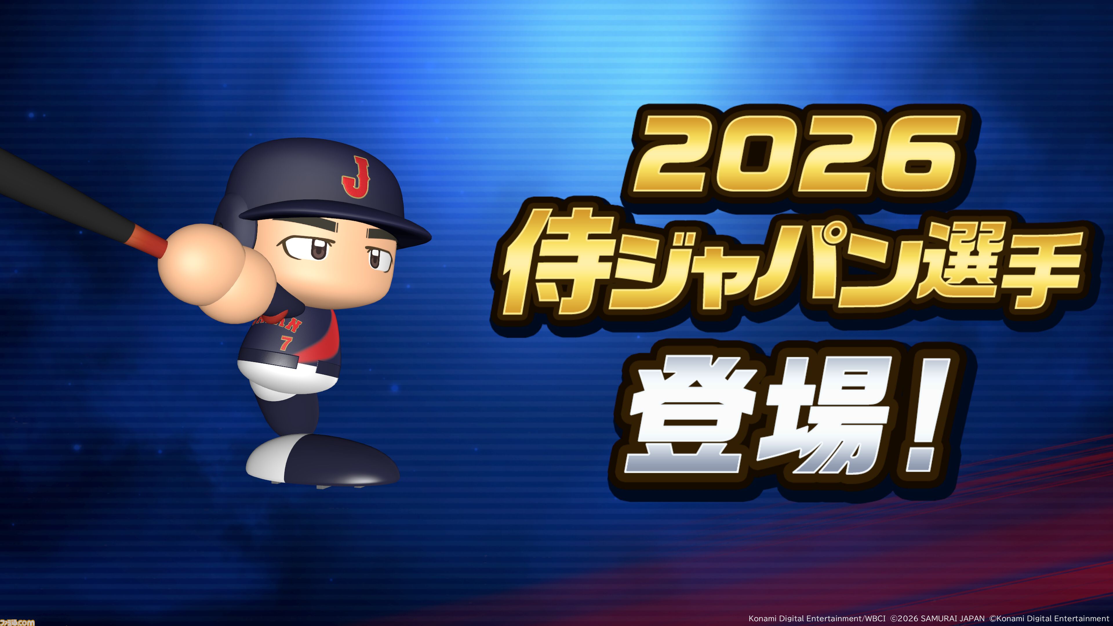 画像ページ (1/9) 『パワプロ2026-2027』6月11日に発売決定＆大谷翔平