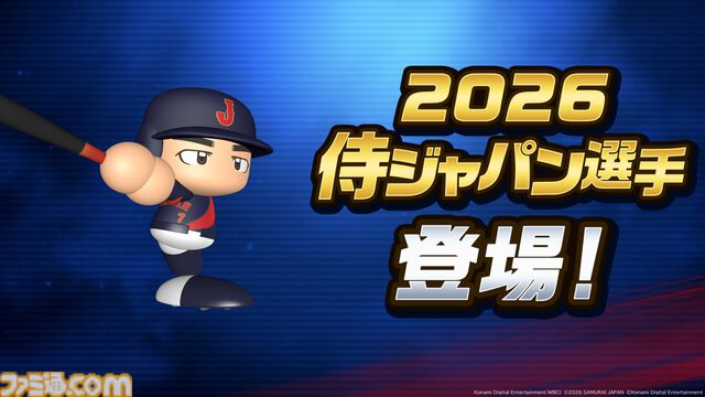 『パワプロ2026-2027』6月11日に発売決定＆大谷翔平選手の能力値を初公開。”2026 World Baseball Classic”開催を記念した特別なサクセスが収録