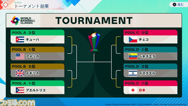 『パワプロ2026-2027』6月11日に発売決定＆大谷翔平選手の能力値を初公開。”2026 World Baseball Classic”開催を記念した特別なサクセスが収録
