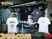 ポケモン30周年を記念したTシャツがユニクロにて発売。ピカチュウやリザードン、ゲンガーが初代ポケモンを象徴する水彩画タッチでデザイン【3/23より発売】