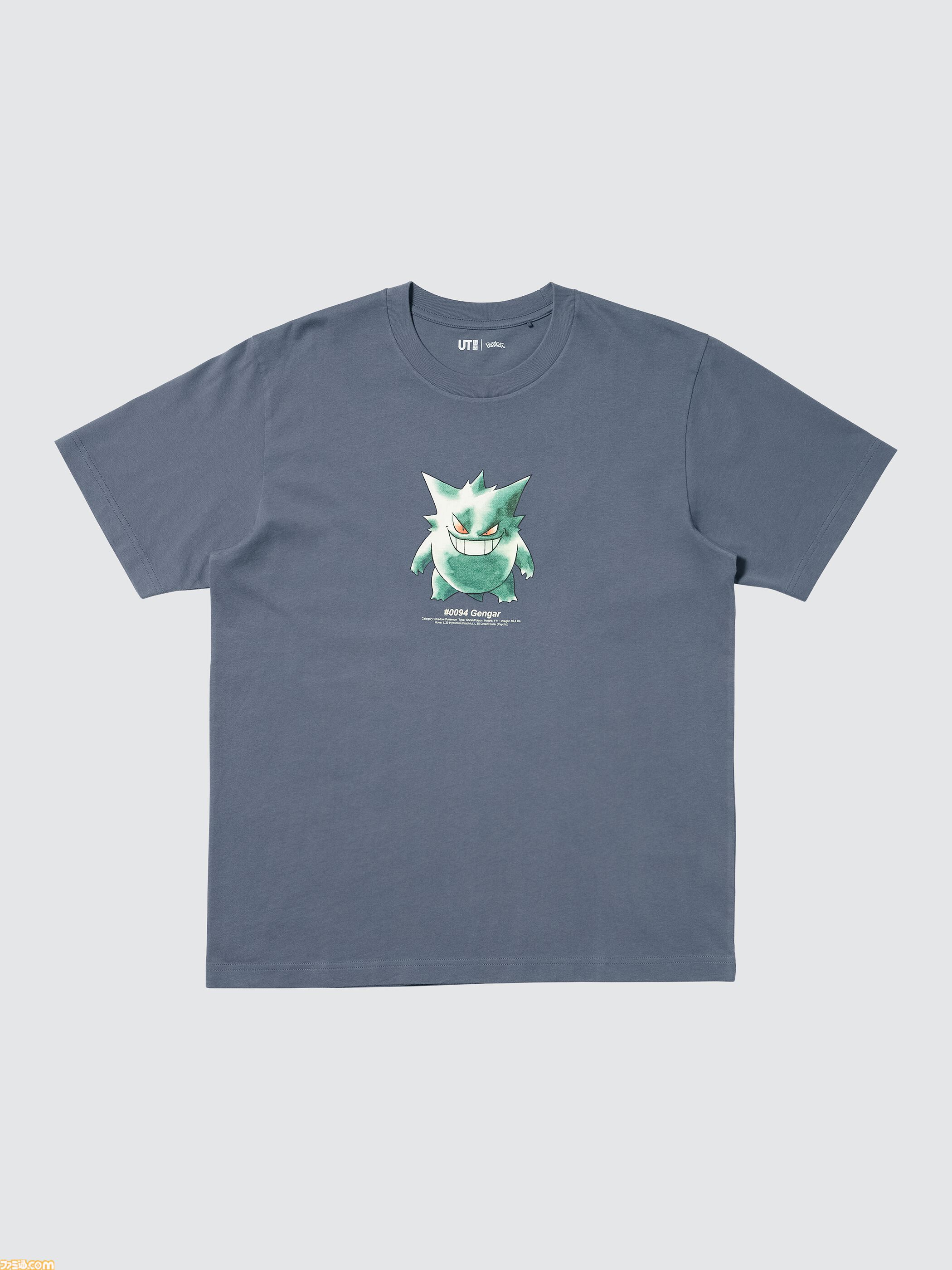 画像ページ (9/17) ポケモン30周年Tシャツがユニクロで3/23発売