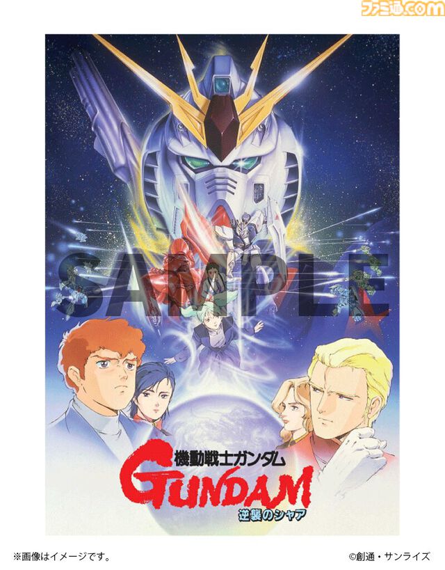 映画『ガンダム 閃光のハサウェイ キルケーの魔女』×『逆襲のシャア』の同時上映が決定。3月13日から3日間限定で全国10館にて上映