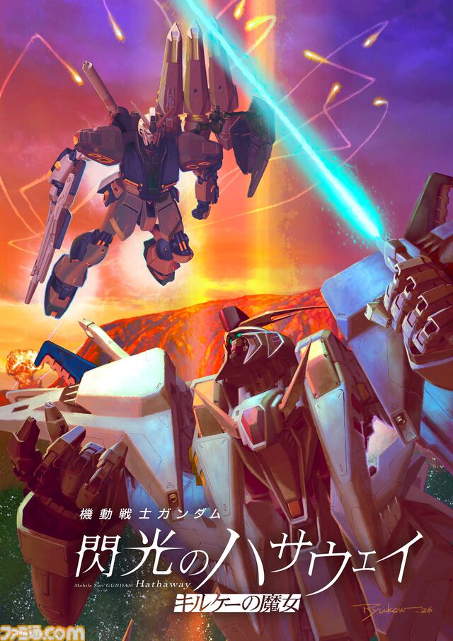 映画『ガンダム 閃光のハサウェイ キルケーの魔女』×『逆襲のシャア』の同時上映が決定。3月13日から3日間限定で全国10館にて上映