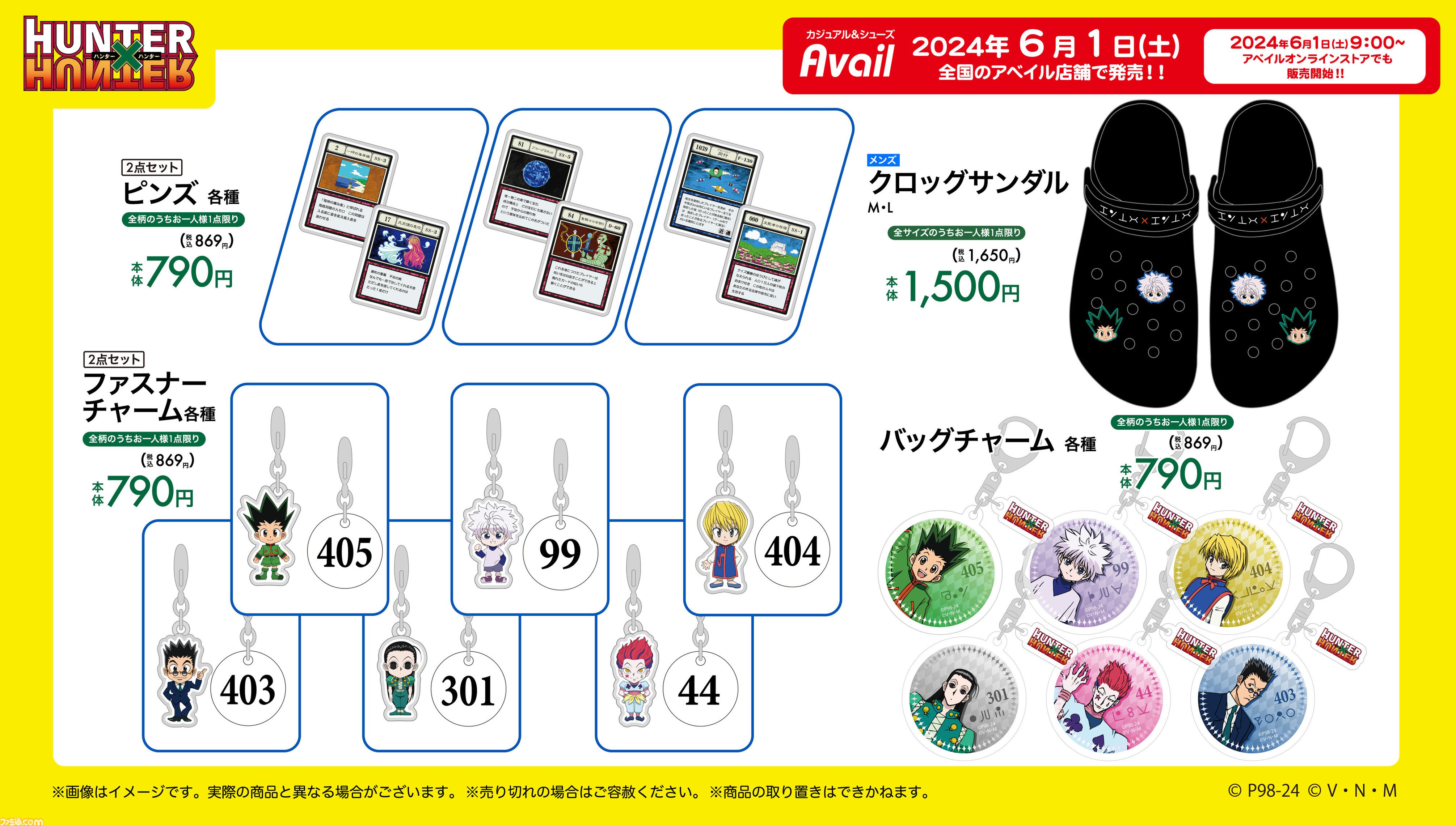 HUNTER×HUNTER  ハンターハンター ブックカバー　キルアクロロ HUNTER×HUNTER ハンターハンター ブックカバー キルアクロロ