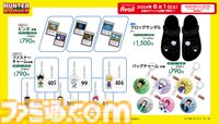 『ハンターハンター』スキルハンター、グリードアイランドのバインダーのブックカバーは必見。新作グッズがアベイルにて本日（6/1）発売