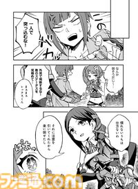 『ソードアート・オンライン』の最新作『Echoes of Aincrad』のプロモーションアニメが原作！ マンガ『Unanswered//butterfly』が週刊ファミ通3月12日発売号から連載スタート！