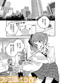 『ソードアート・オンライン』の最新作『Echoes of Aincrad』のプロモーションアニメが原作！ マンガ『Unanswered//butterfly』が週刊ファミ通3月12日発売号から連載スタート！