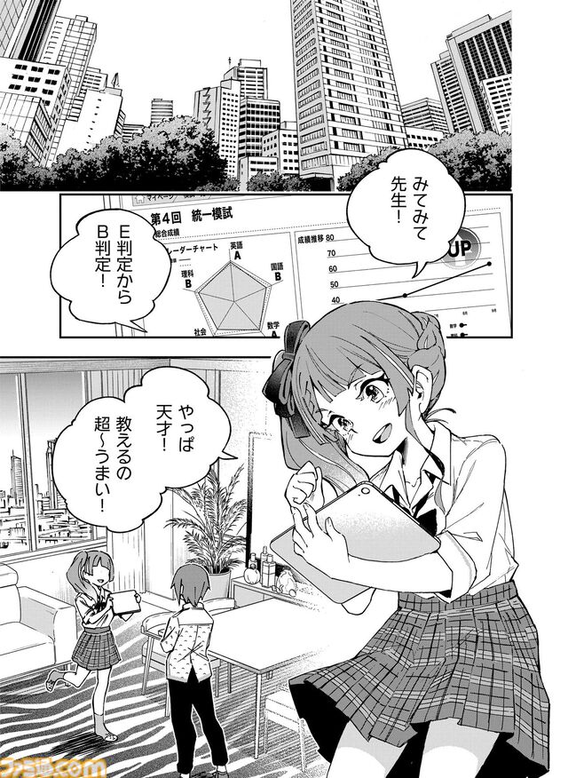 『ソードアート・オンライン』の最新作『Echoes of Aincrad』のプロモーションアニメが原作！ マンガ『Unanswered//butterfly』が週刊ファミ通3月12日発売号から連載スタート！