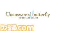 『ソードアート・オンライン』の最新作『Echoes of Aincrad』のプロモーションアニメが原作！ マンガ『Unanswered//butterfly』が週刊ファミ通3月12日発売号から連載スタート！