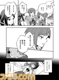 『ソードアート・オンライン』の最新作『Echoes of Aincrad』のプロモーションアニメが原作！ マンガ『Unanswered//butterfly』が週刊ファミ通3月12日発売号から連載スタート！