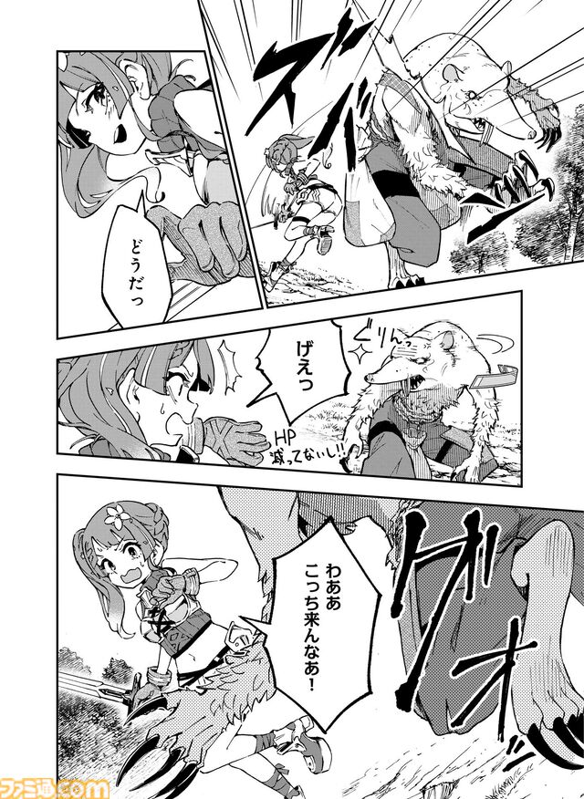 『ソードアート・オンライン』の最新作『Echoes of Aincrad』のプロモーションアニメが原作！ マンガ『Unanswered//butterfly』が週刊ファミ通3月12日発売号から連載スタート！