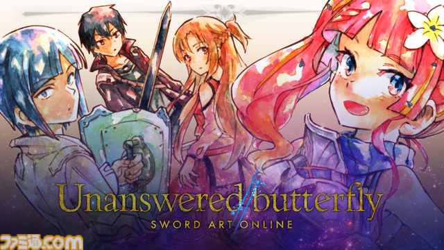 『ソードアート・オンライン』の最新作『Echoes of Aincrad』のプロモーションアニメが原作！ マンガ『Unanswered//butterfly』が週刊ファミ通3月12日発売号から連載スタート！