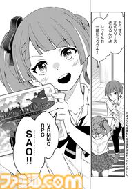 『ソードアート・オンライン』の最新作『Echoes of Aincrad』のプロモーションアニメが原作！ マンガ『Unanswered//butterfly』が週刊ファミ通3月12日発売号から連載スタート！