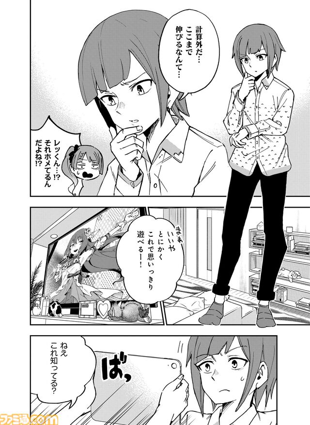 『ソードアート・オンライン』の最新作『Echoes of Aincrad』のプロモーションアニメが原作！ マンガ『Unanswered//butterfly』が週刊ファミ通3月12日発売号から連載スタート！