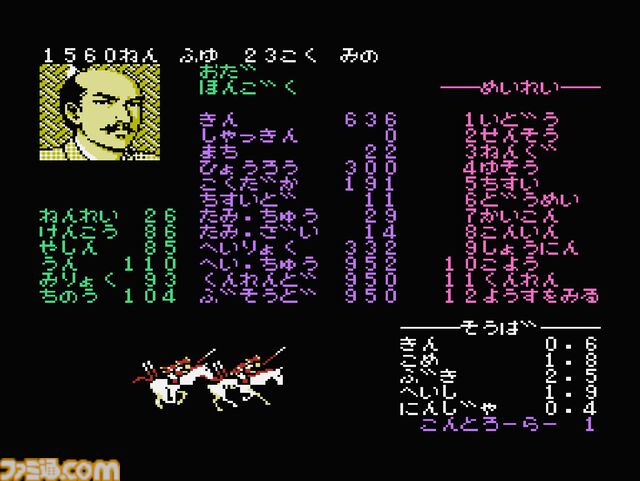 【コンアカ】『信長の野望・全国版』3月5日に配信決定。戦国大名となり全国統一を目指す歴史シミュレーション