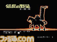 【コンアカ】『信長の野望・全国版』3月5日に配信決定。戦国大名となり全国統一を目指す歴史シミュレーション