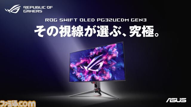 5K 180Hz対応の次世代ゲーミングモニターがASUSより発売。ほかにも制作現場向けやモバイル向けなど、用途別モニター5製品が一挙発表
