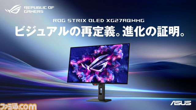 5K 180Hz対応の次世代ゲーミングモニターがASUSより発売。ほかにも制作現場向けやモバイル向けなど、用途別モニター5製品が一挙発表