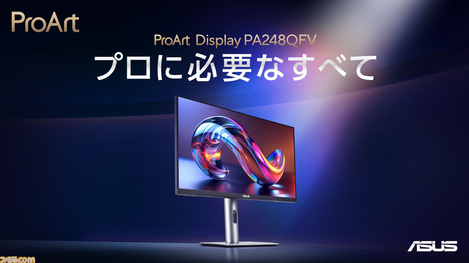 ASUSが5K 180Hz対応のゲーミングモニターを3月下旬に発売。QHD 330Hzに
