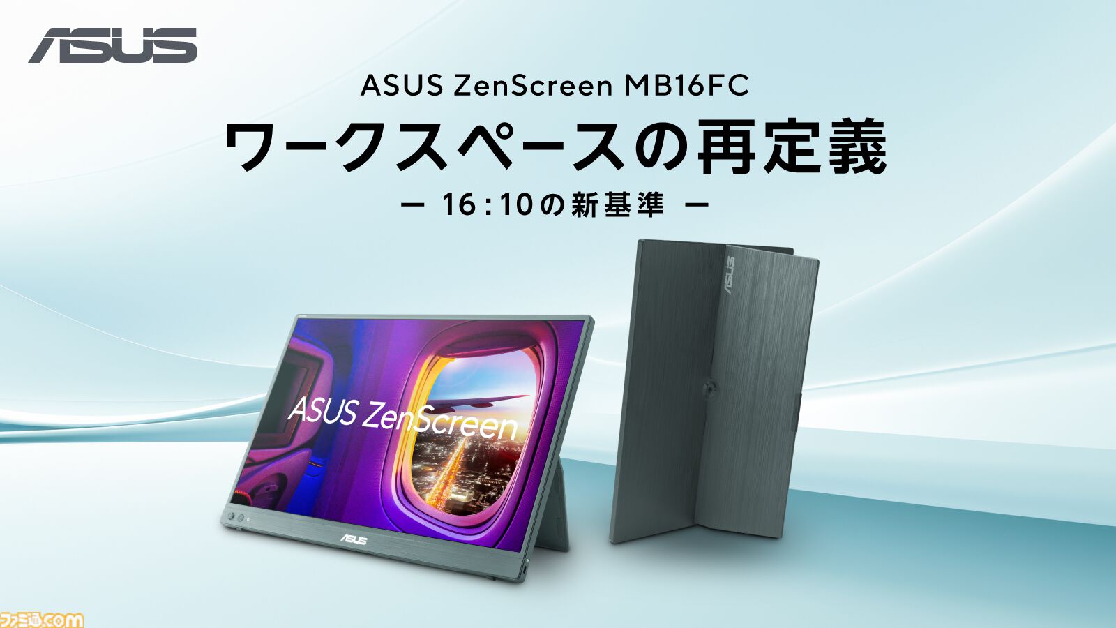 ASUSが5K 180Hz対応のゲーミングモニターを3月下旬に発売。QHD 330Hzに