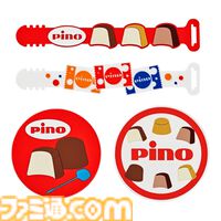 Pino(ピノ)グッズが当たる一番くじが本日(3/6)より再販。パッケージまんまなビッグクッションやアイス部分が光るライトなど、かわいいアイテムがラインアップ