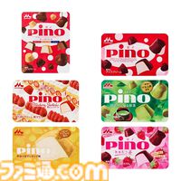 Pino(ピノ)グッズが当たる一番くじが本日(3/6)より再販。パッケージまんまなビッグクッションやアイス部分が光るライトなど、かわいいアイテムがラインアップ