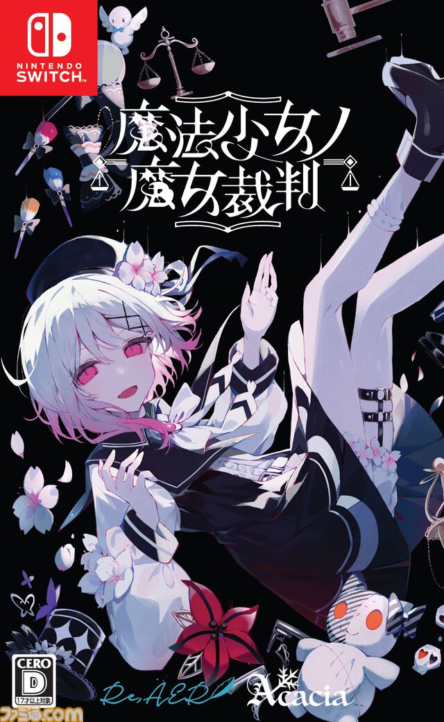 『魔法少女ノ魔女裁判』書き下ろしショートストーリーやB2タペストリーなど、豪華特典が付属するSwitch版ファミ通DXパックが予約受付中【まのさば】