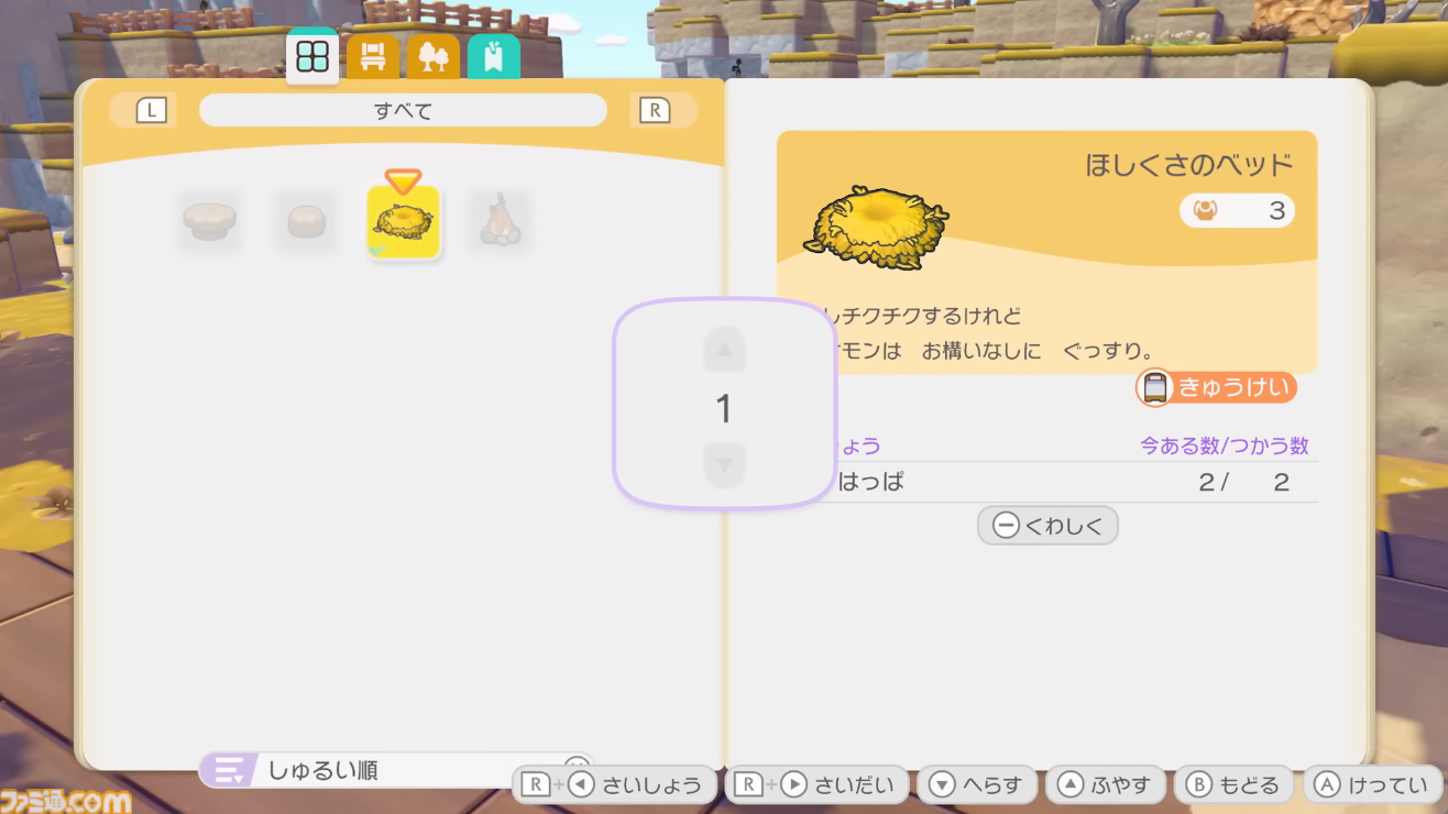 【ぽこポケ】最新情報まとめ【ぽこ あ ポケモン】